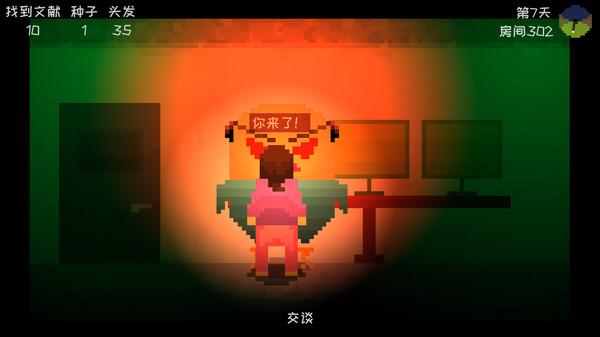 Sighchology Research Lab | 星礼研究所